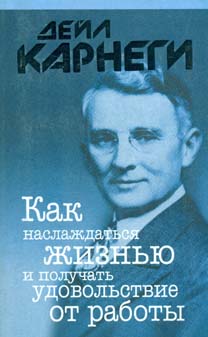 

Как наслаждаться жизнью и получать удовольствие от работы