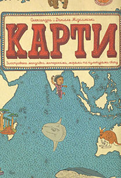 

Карти