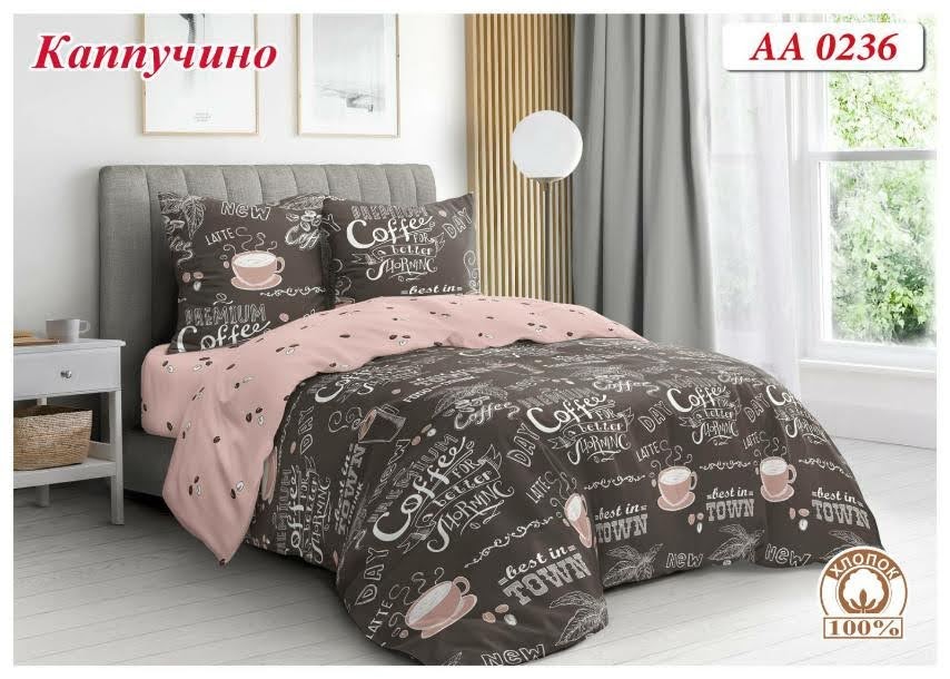 

Постельное 2-х спалка АА-0236 Кофе