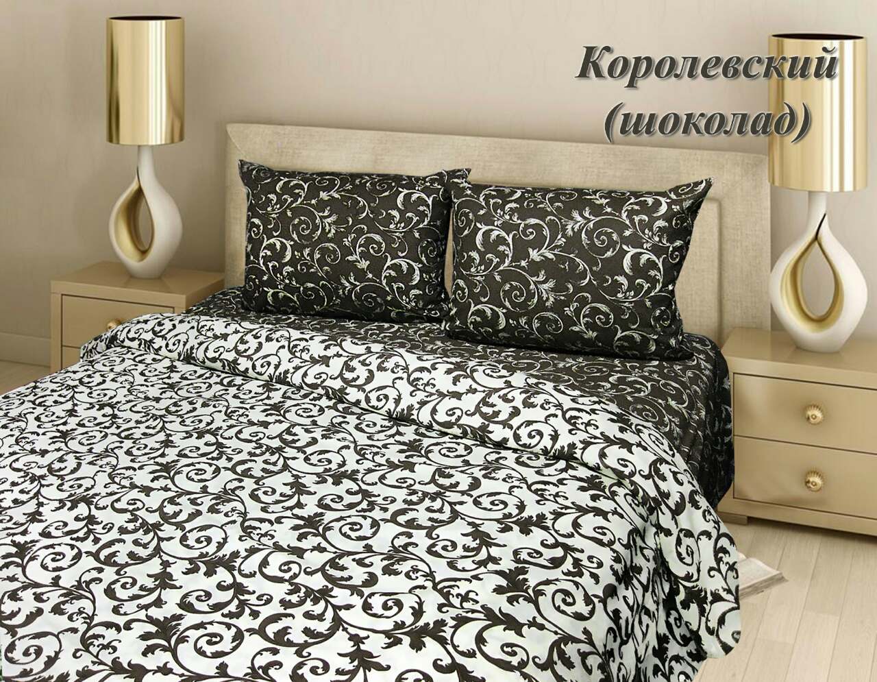 

Постельное белье Тиотекс 2-х сп макси Королевский шоколад
