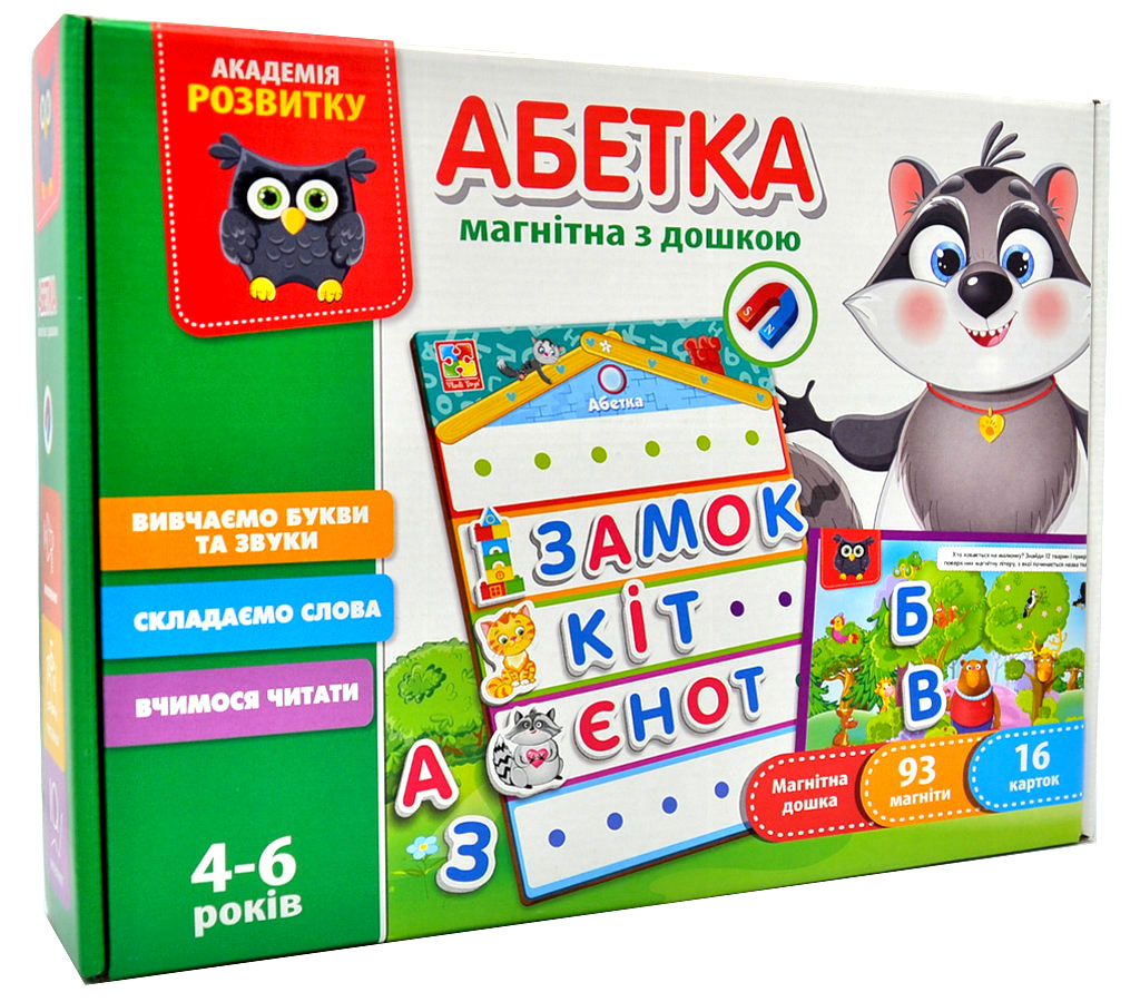 

Абетка магнітна з дошкою (українська) VT5412-01