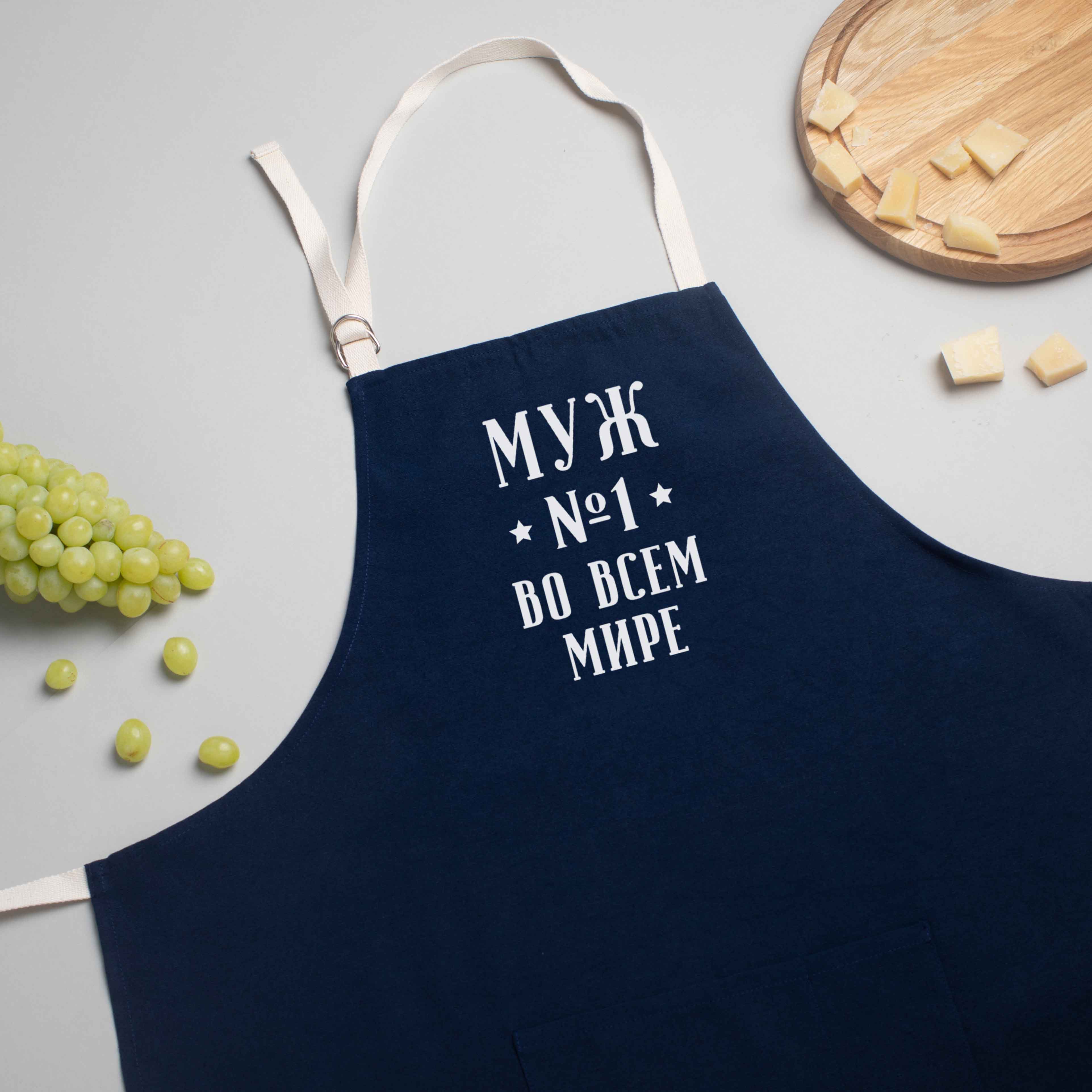 

Фартук "Муж №1 во всем мире" BeriDari (8286) Blue