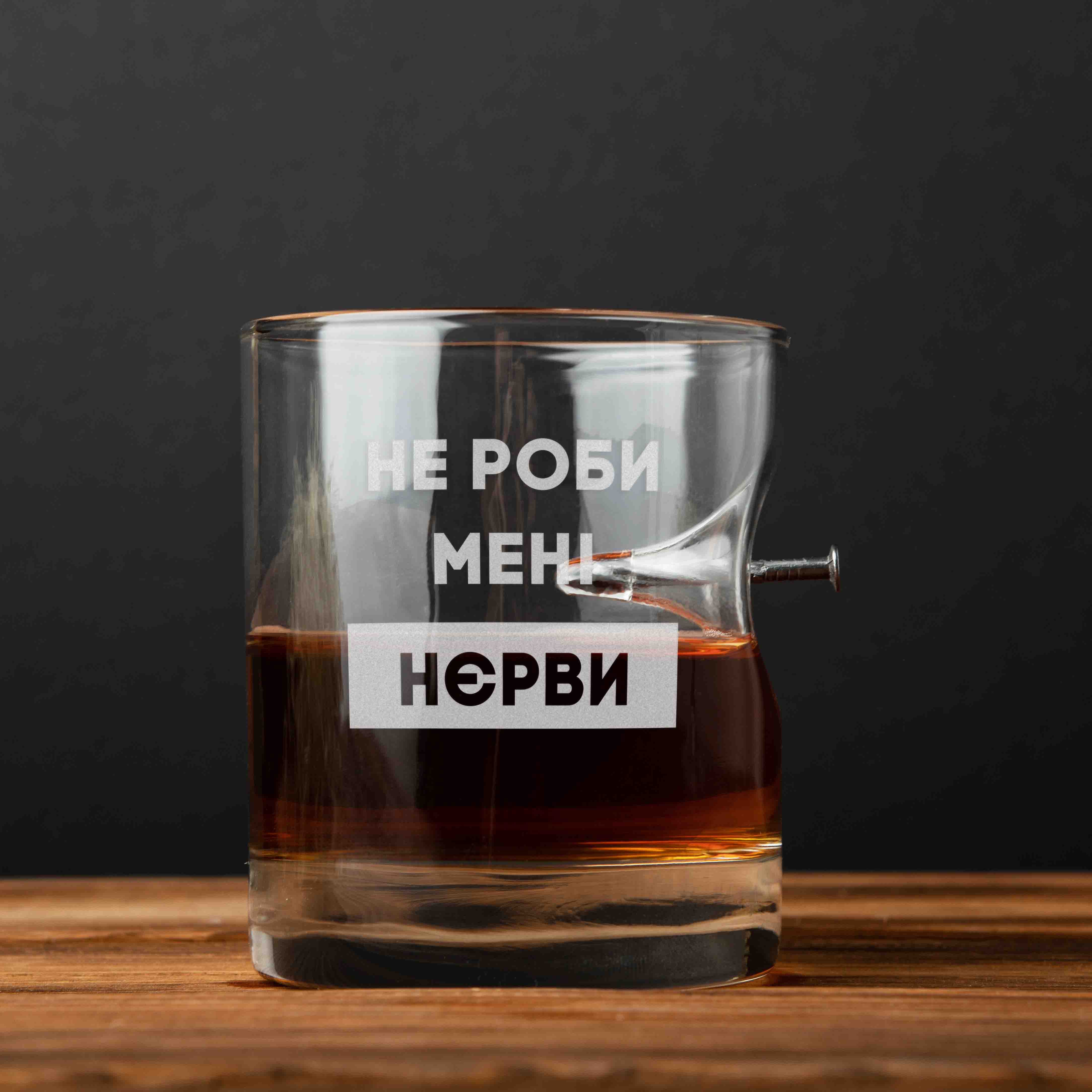 

Стакан с гвоздем "Не роби менi нєрви" BeriDari (8383)