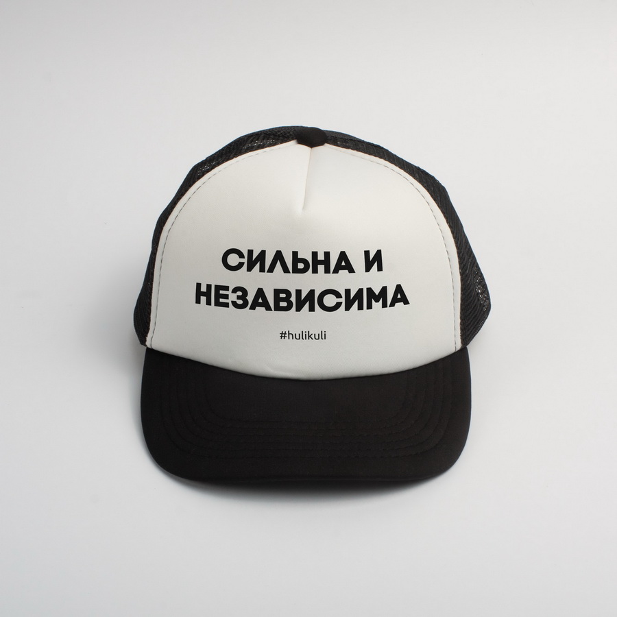 

Кепка "Сильна и независима" HuliKuli (6491) White