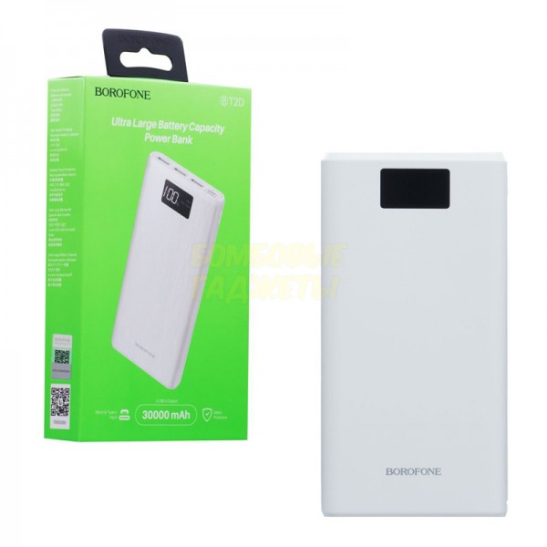 

ПоверБанк (Power Bank) Borofone BT2D 30000 mAh белый