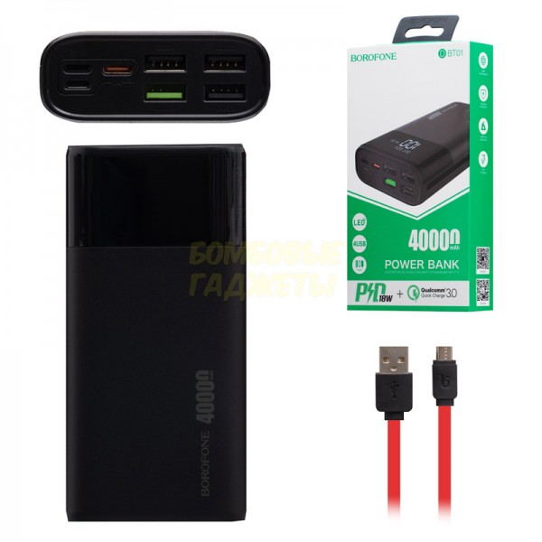 

ПоверБанк (Power Bank) Borofone DBT01 40000 mAh черный