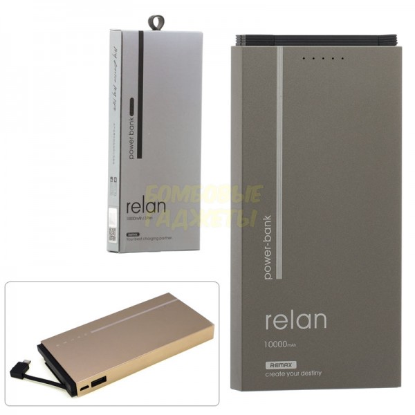 

ПоверБанк (Power Bank) Remax RPP-65 10000 mAh стальной