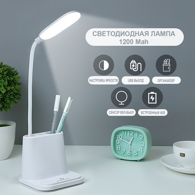 

Аккумуляторная Настольная LED лампа ART c USB выходом, органайзером и подставкой для смартфона White (от USB)