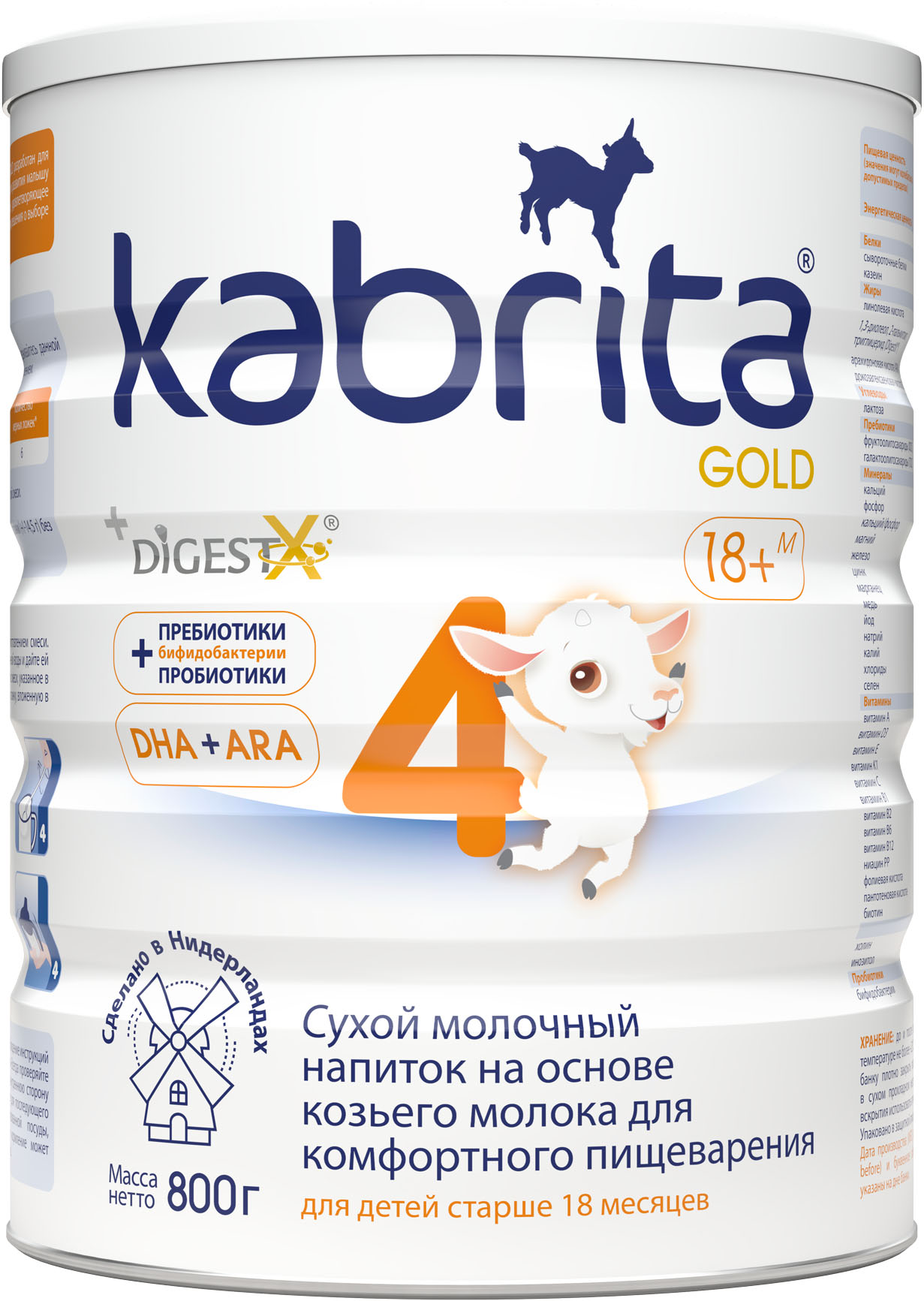 Акція на Сухая молочная смесь Kabrita 4 Gold для детей старше 18 месяцев 800 г (8716677008561) від Rozetka UA