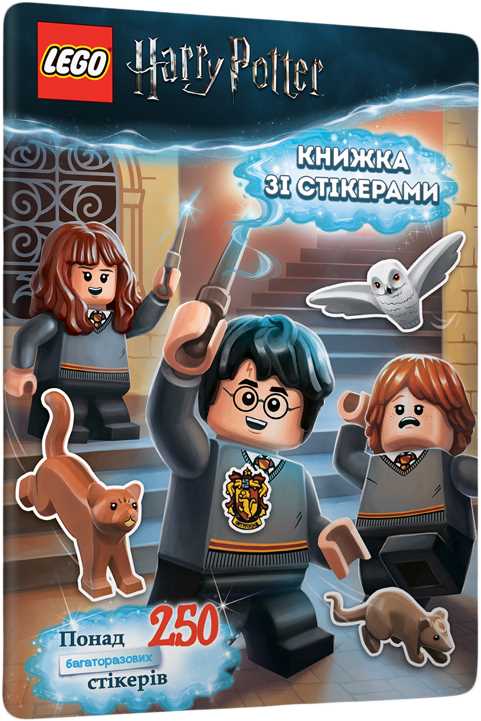 

LEGO Гаррі Поттер. Книжка зі стікерами - (9786177688135)
