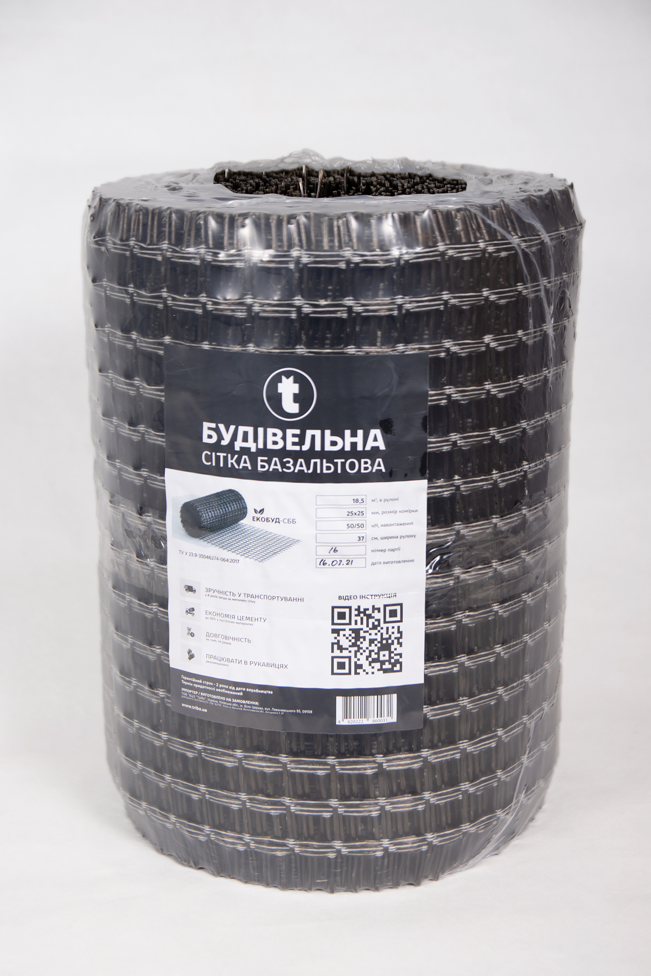 

Сетка базальтовая армирующая ЕКОБУД-СББ 50/50-25x25 (37)