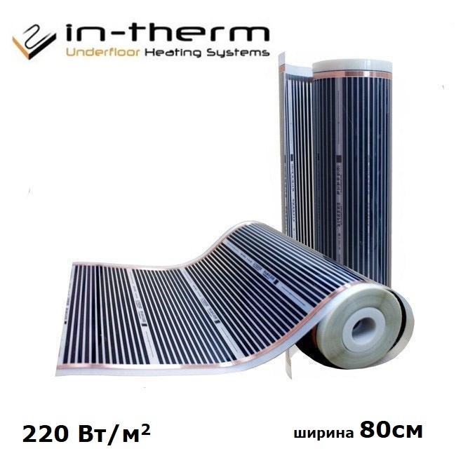 

Инфракрасный теплый пол In-Therm 220 Вт/м² ширина 80 см 1 м.пог