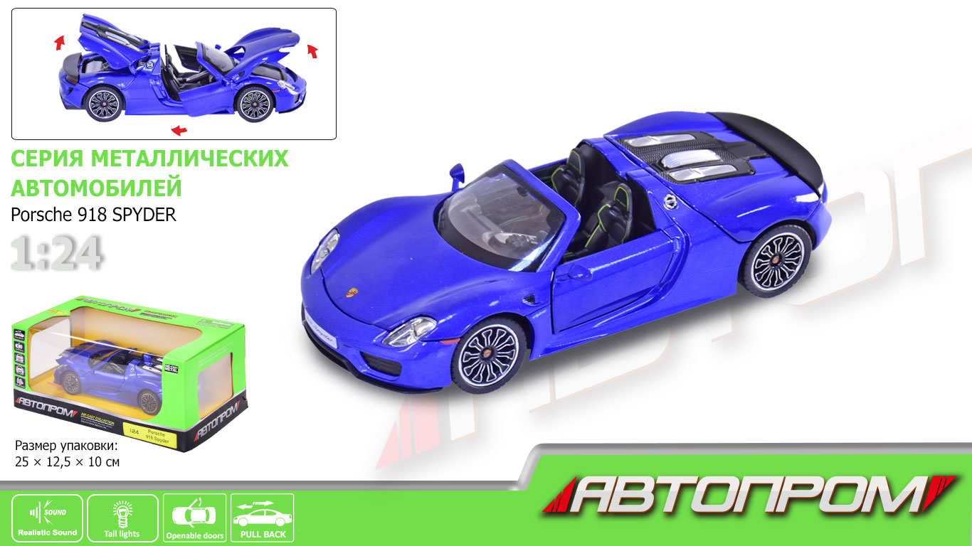 

Машина метал. "АВТОПРОМ" М1:24 Porsche 918Spyder, бат, св, зв,отк.дв,капот,баг,в коробке25*12, (12шт/2)(68243A)