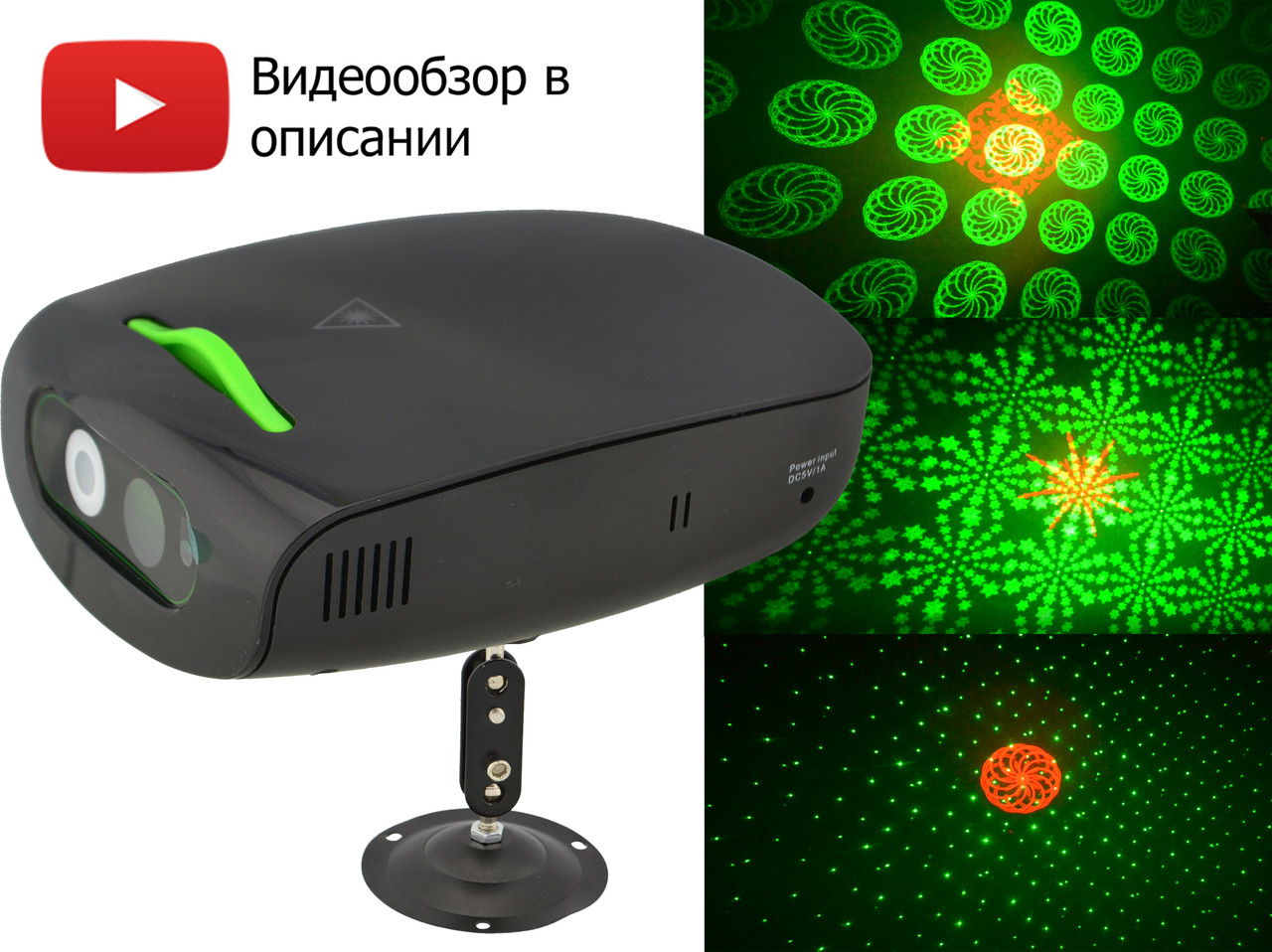 

Лазерный установка (проектор, стробоскоп, светомузыка) RD-8010L + пульт (22 рисунка) Black (14576)
