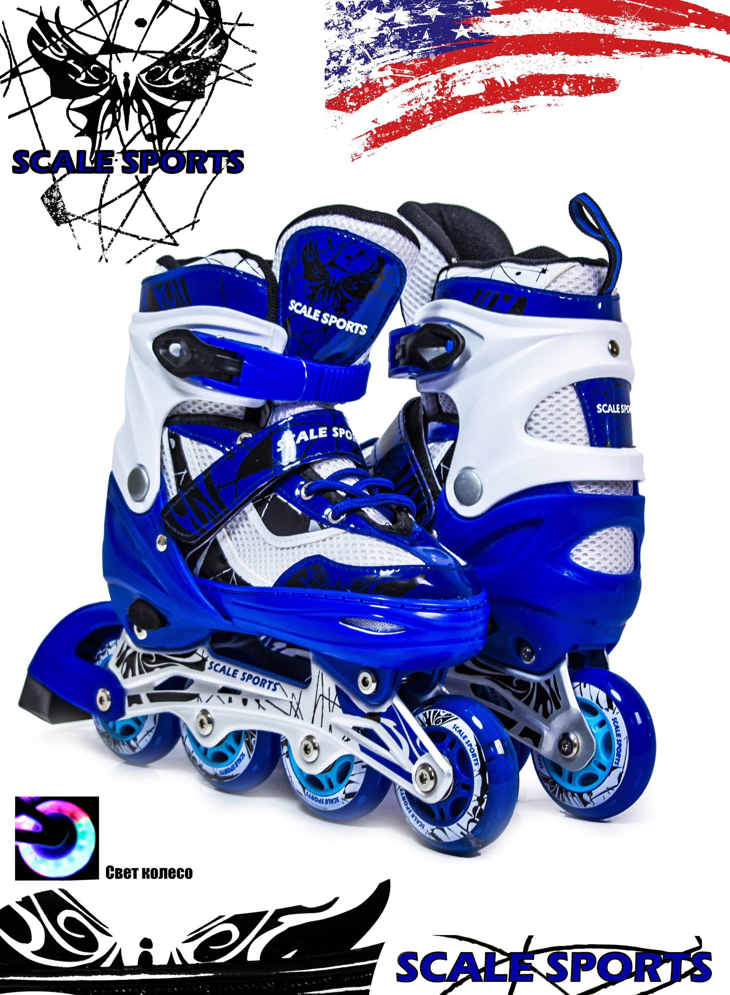 

Ролики Scale Sports LF 967 Синие, размер 34-37