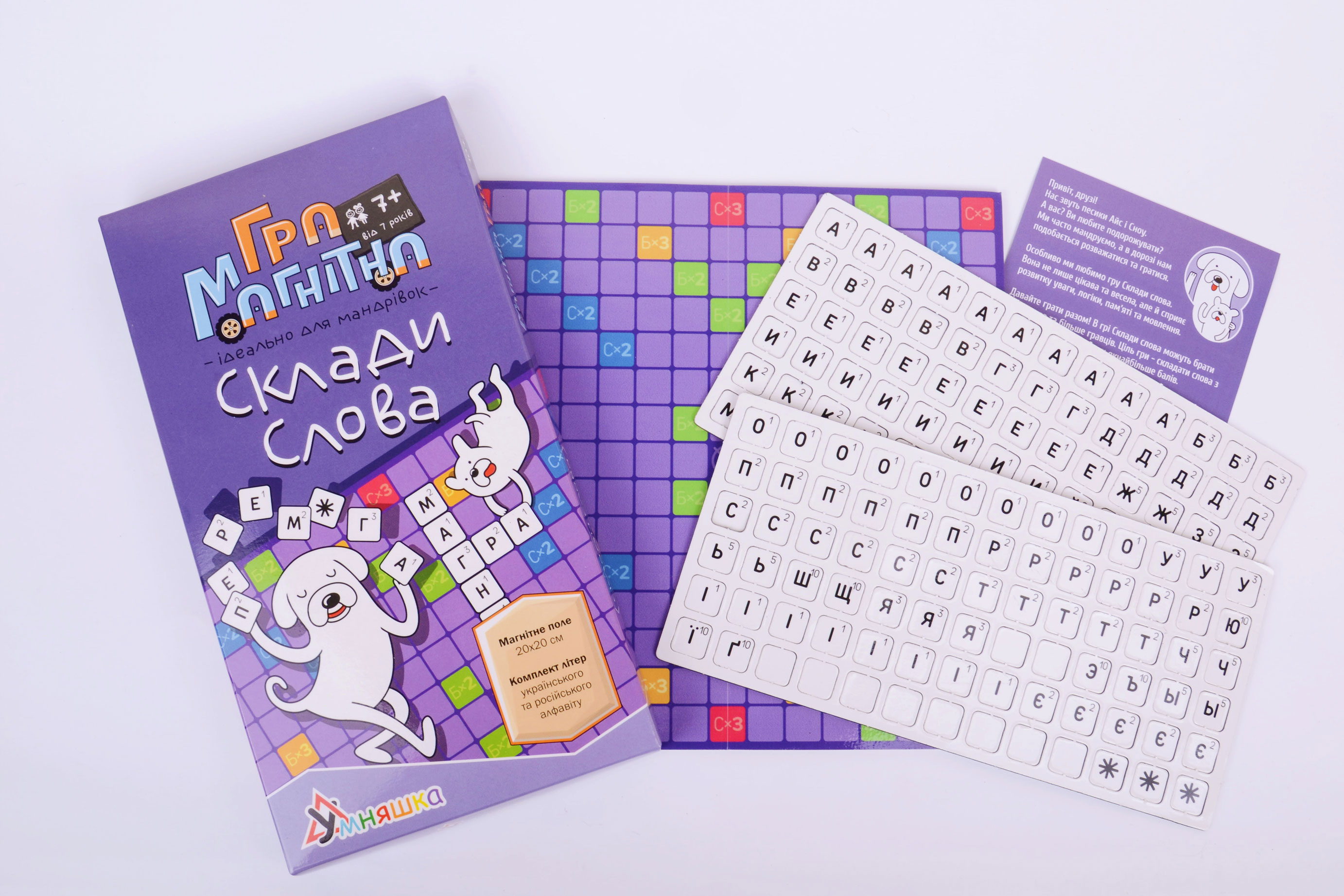 

Настольная игра "Сложи слово" магнитная от 7 лет.