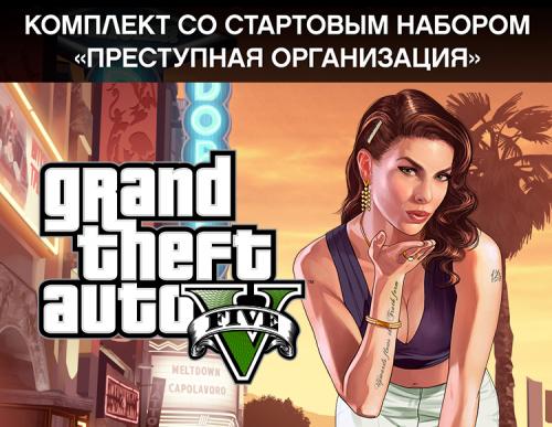 

Игра GRAND THEFT AUTO V: PREMIUM ONLINE EDITION (PC) (Ключ активации Rockstar Social Club)