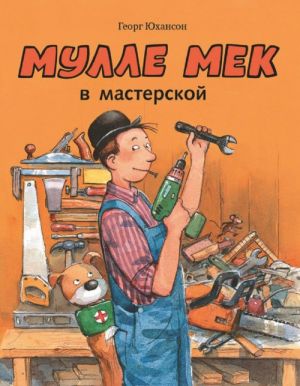 

Осторожно, пираты!