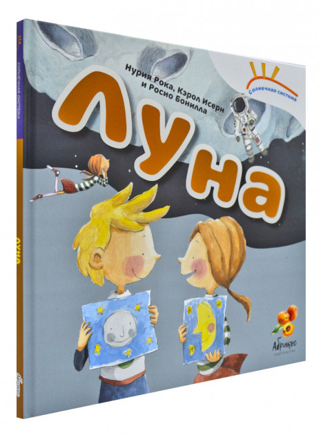 

Луна