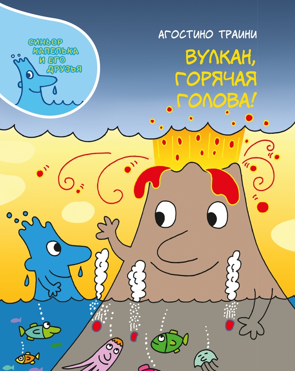 

Вулкан горячая голова