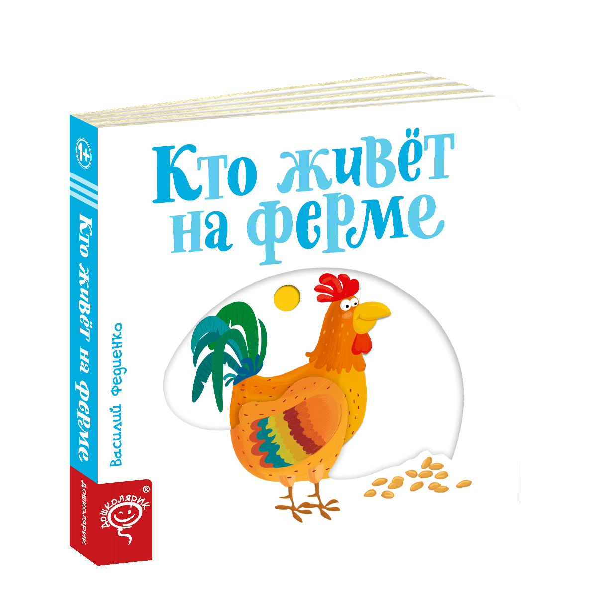 

Кто живет на ферме