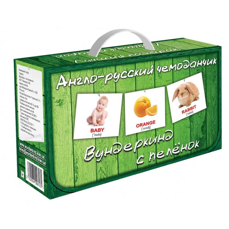 

Подарочный набор "Англо-русский чемоданчик"