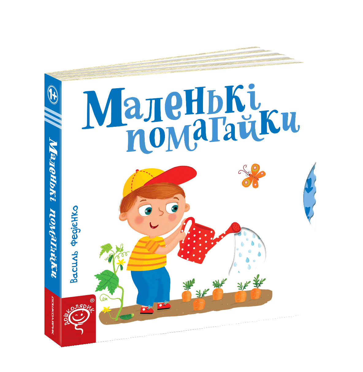 

Маленькі помагайки