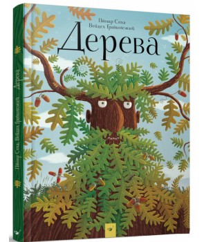 

Дерева