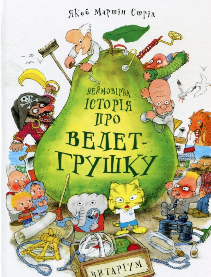 

Неймовірна історія про велет-грушку