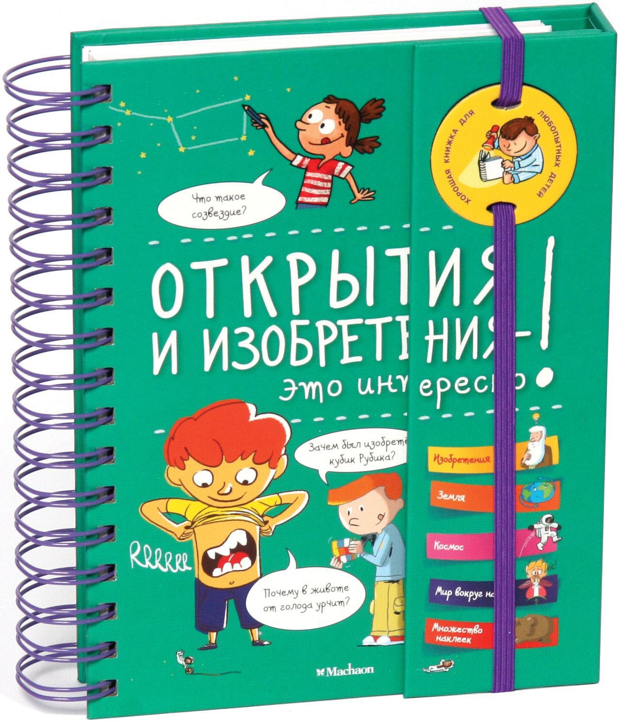 

Открытия и изобретения
