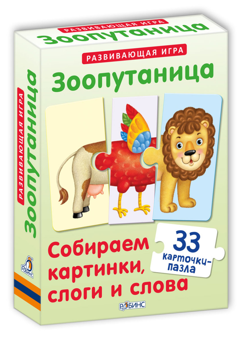 

Зоопутаница