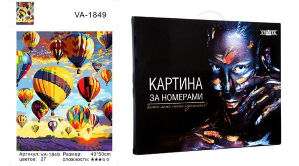 

Набір для розпису за номерами Strateg VA-1849 "Каппадокія на заході" 40х50 см коробка Девушка (VA-1849КД-mt)