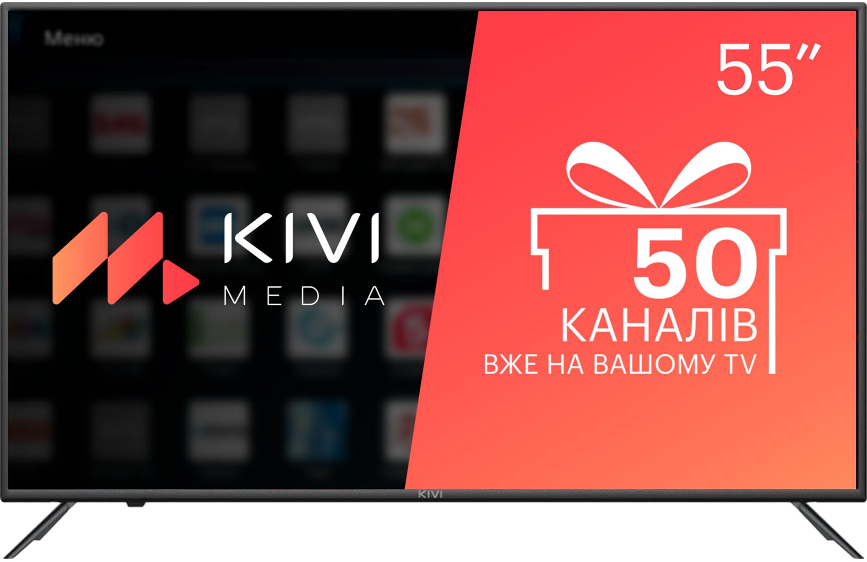 

Телевізор Kivi 55U600KD