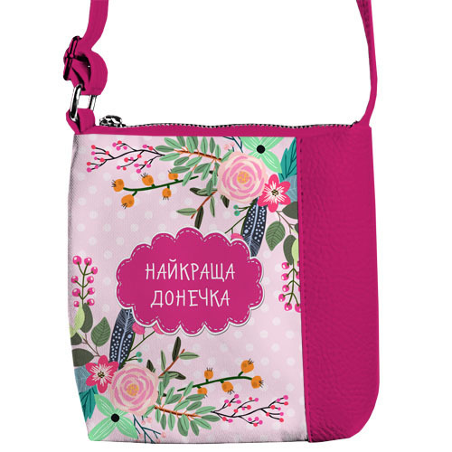 

Сумка детская Little prince/princess Presentville Найкраща донечка 18x18 см