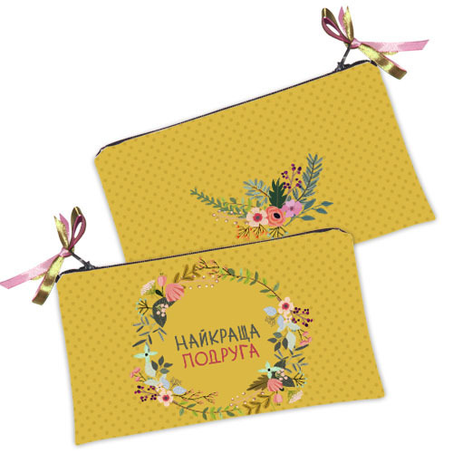 

Косметичка женская Presentville Найкраща подруга 20x12 см