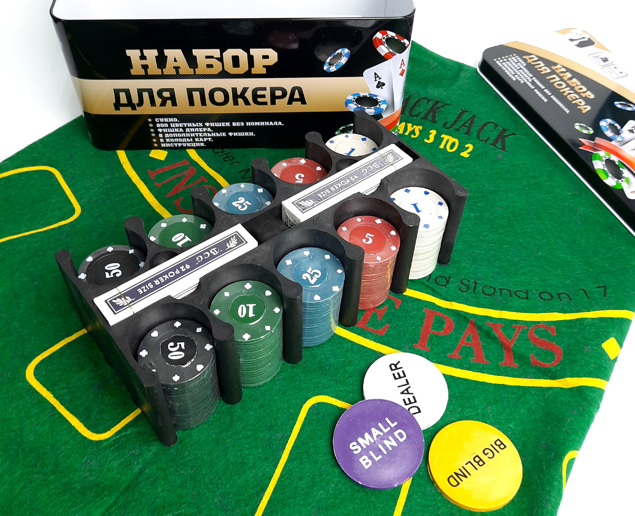 

Настольная игра "Набор для покера" в жестяной коробке - Покер (фишки, наборы карт, сукно)