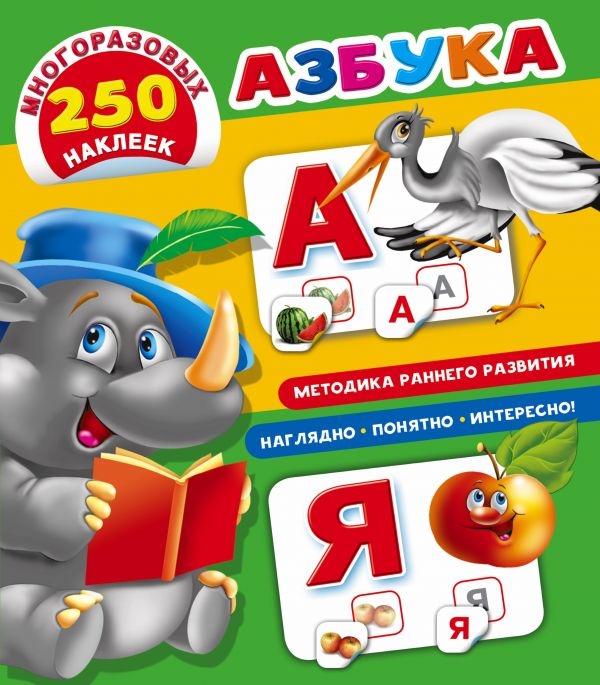

Валентина Дмитриева: Азбука
