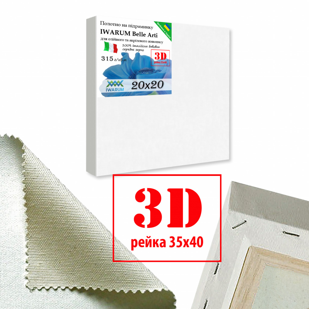 

Холст на подрамнике для рисования Iwarum Belle Arti 3D 20х20 см хлопок Италия среднее зерно (35402020IWBaSZ)