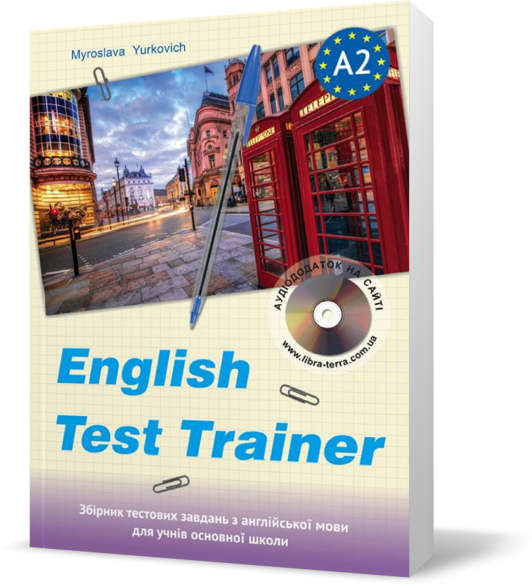 

ЗНО. ENGLISH TEST TRAINER~level A2. Тренажер для підготовки до тестів з англійської мови+аудіо (Юркович М. ), Видавництво Лібра Терра