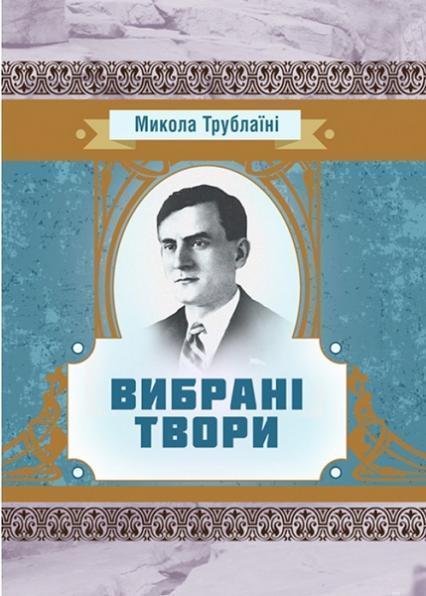 

Вибрані твори 84270