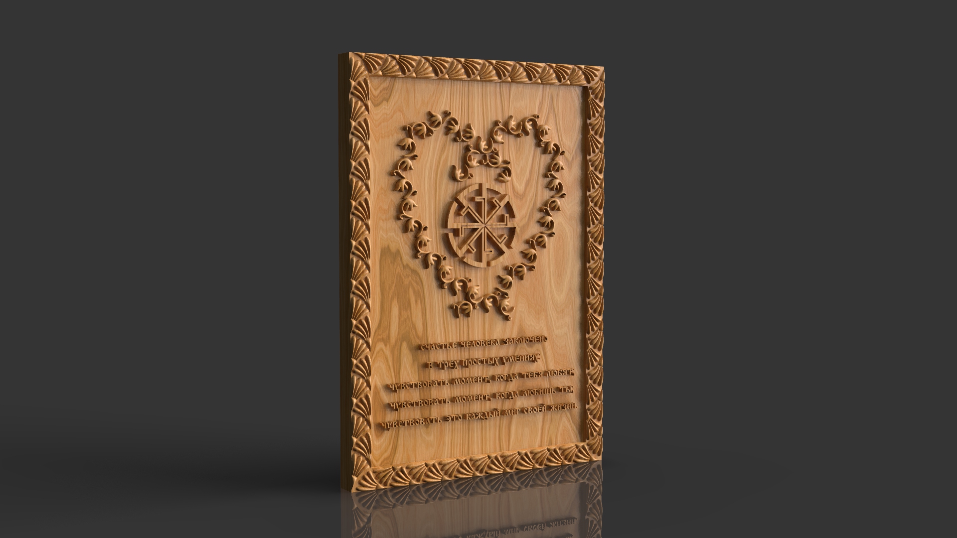 

Панно "Коловрат",, Atributlux, 60*42,4 см резное из дерева
