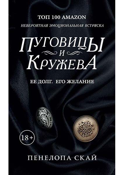 

Пуговицы и кружева 97283