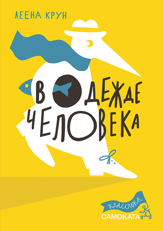 

В одежде человека (18395839)