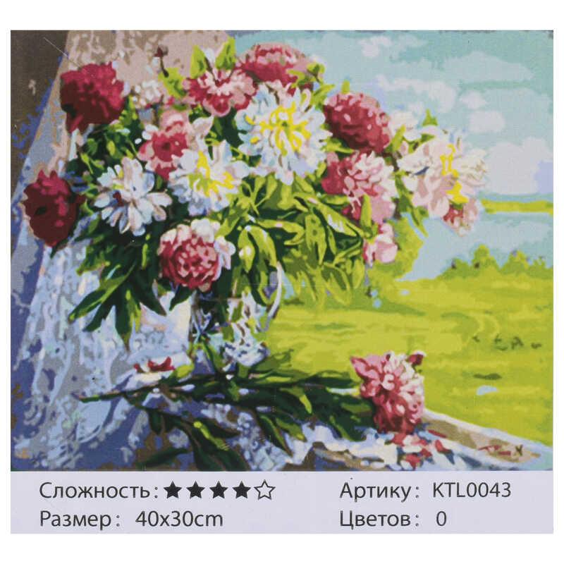 

Картина по номерам KTL 0043 (30) 40х30см, в коробке