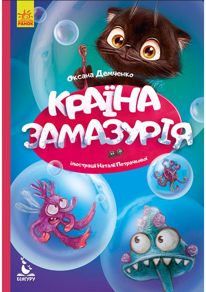 

Країна Замазурія 93913