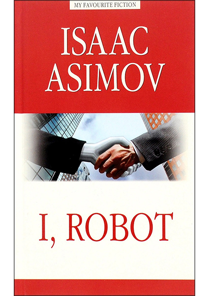 

I, Robot / Я, робот 95030