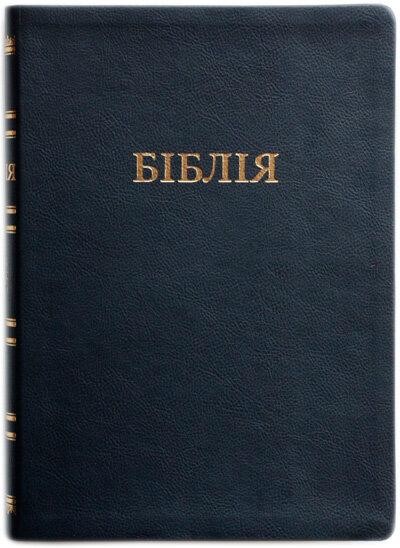 

Біблія 085 ti чорна у футлярі настільна формат 220x300 мм. золотий обріз, індекси переклад Огієнка