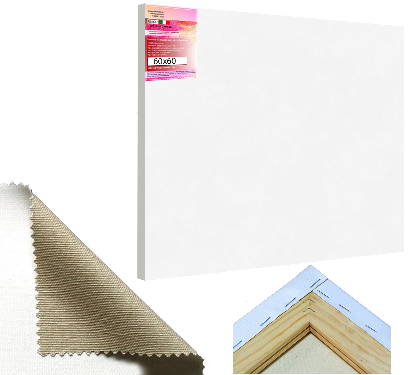 

Холст на подрамнике для живописи среднее зерно 335 гр.кв.м DecorFrom Unico 60х60 см белый