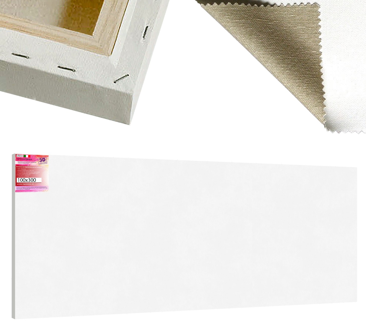 

Холст на 3D подрамнике для живописи среднее зерно 335 гр.кв.м DecorFrom Unico 100х300 см белый