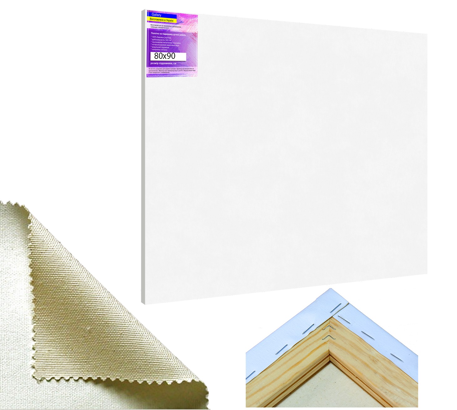 

Холст на подрамнике полотно для живописи украинский хлопок мелкое зерно 270 гр.кв.м. DecorFrom Gallery 80х90 см белый